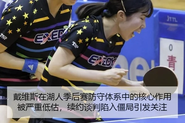 dai-wei-si-zai-hu-ren-ji-hou-sai-fang-shou-ti-xi-zhong-de-he-xin-zuo-yong-bei-yan-zhong-di-gu-xu-yue-tan-pan-xian-ru-2-858.jpg